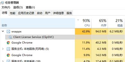 解決wsappx進(jìn)程占用系統(tǒng)資源過多導(dǎo)致電腦卡死的問題