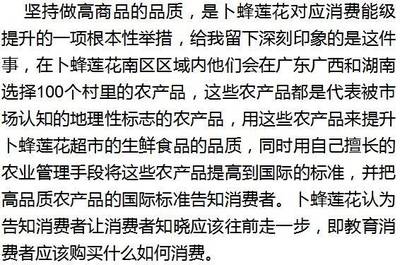 外資在發(fā)力 卜蜂蓮花的四大天王和&ldquo;百萬餐店&rdquo;計劃